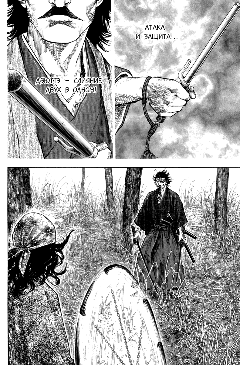 Манга Бродяга - Глава 121 Страница 17