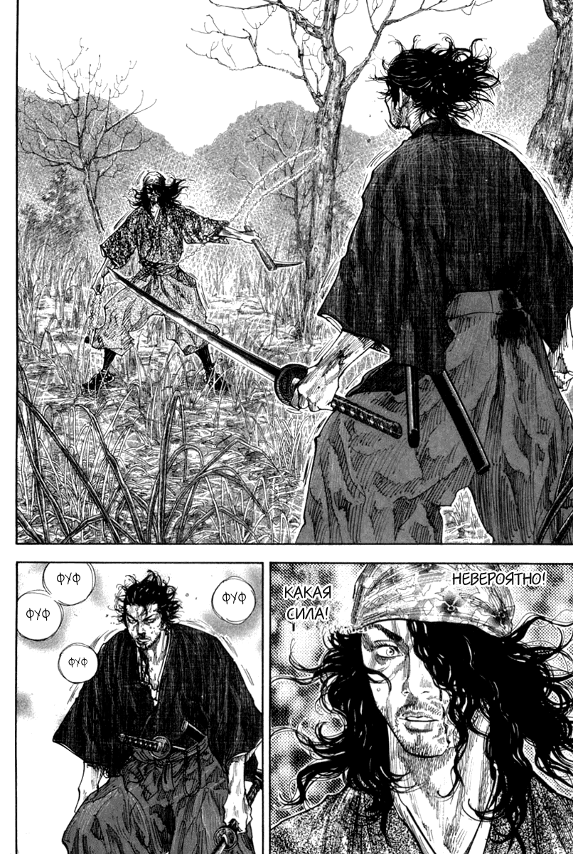 Манга Бродяга - Глава 120 Страница 14