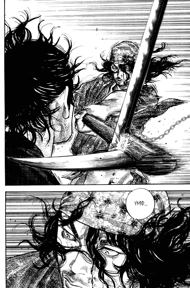 Манга Бродяга - Глава 120 Страница 5