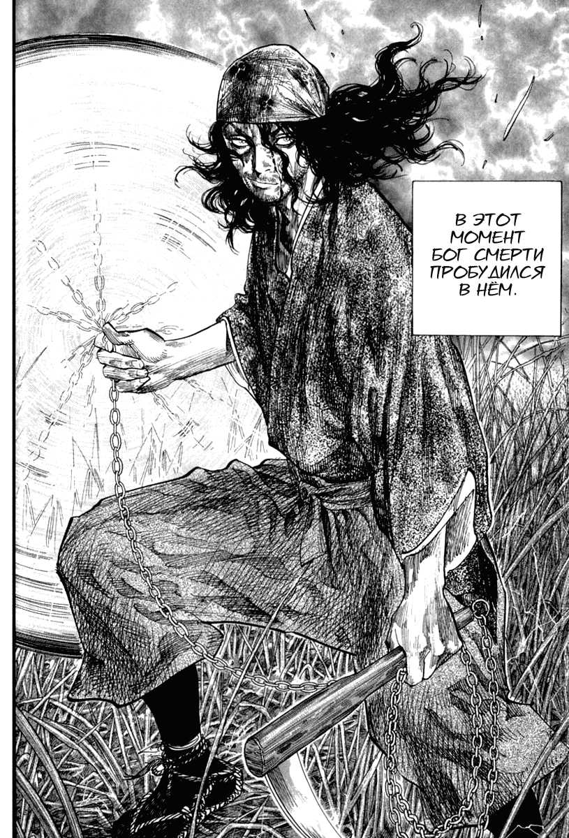 Манга Бродяга - Глава 120 Страница 19