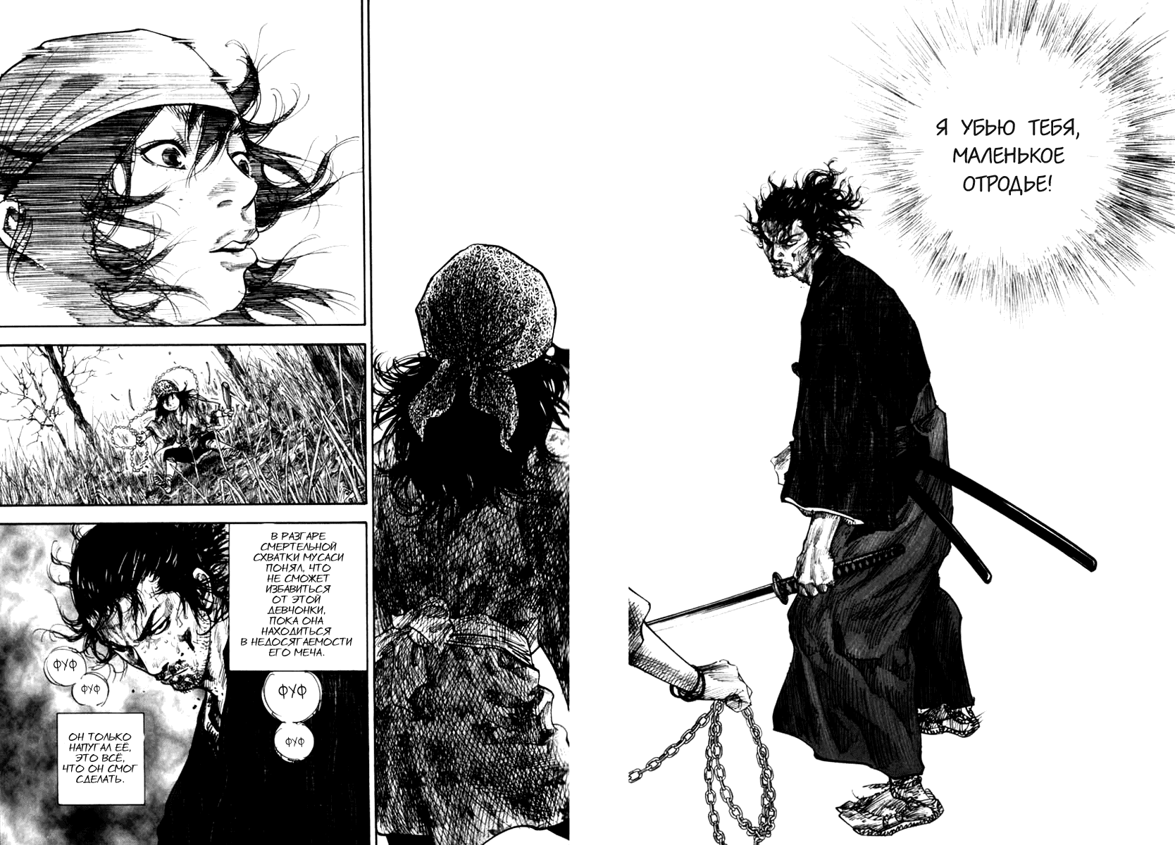 Манга Бродяга - Глава 120 Страница 16