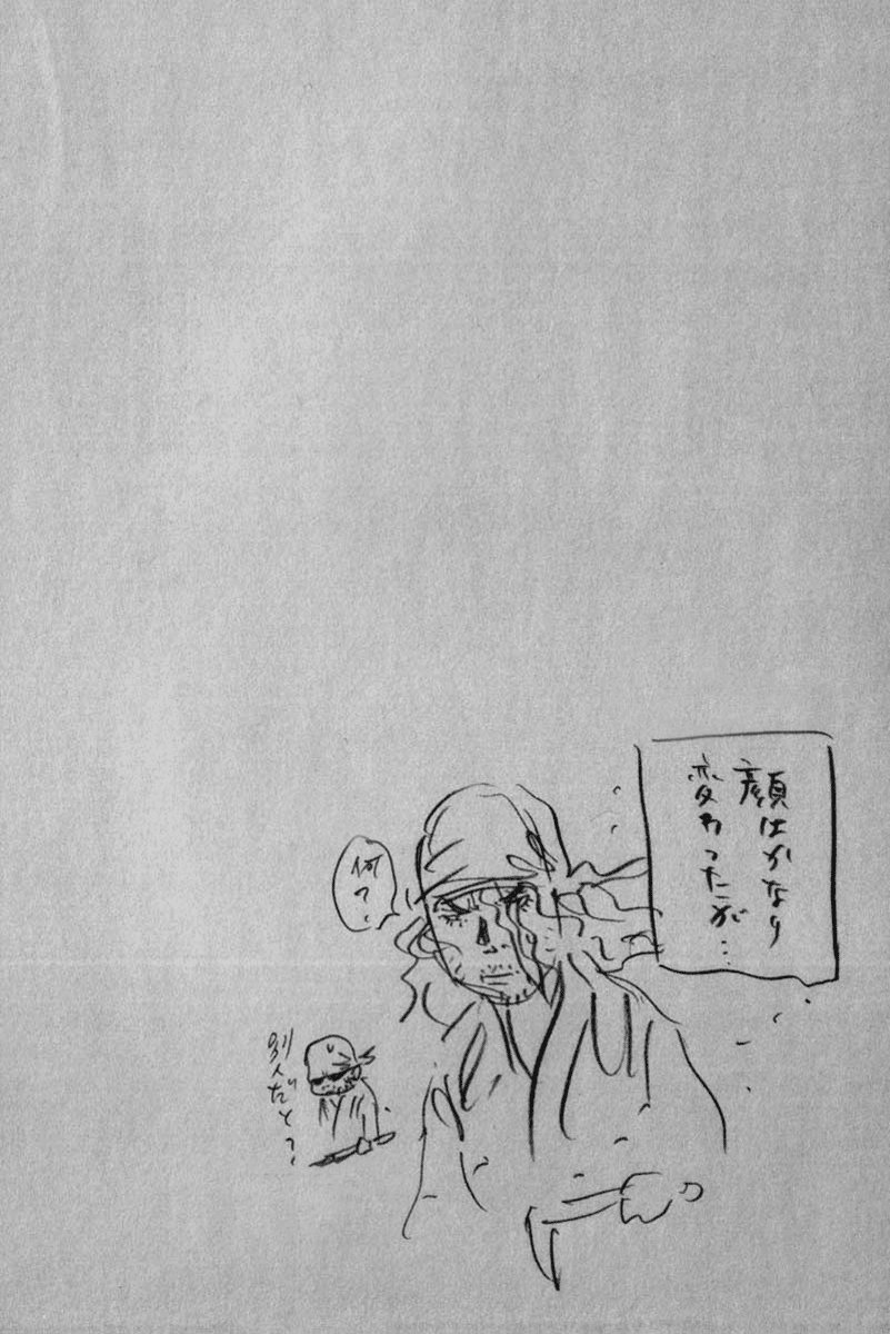 Манга Бродяга - Глава 120 Страница 21