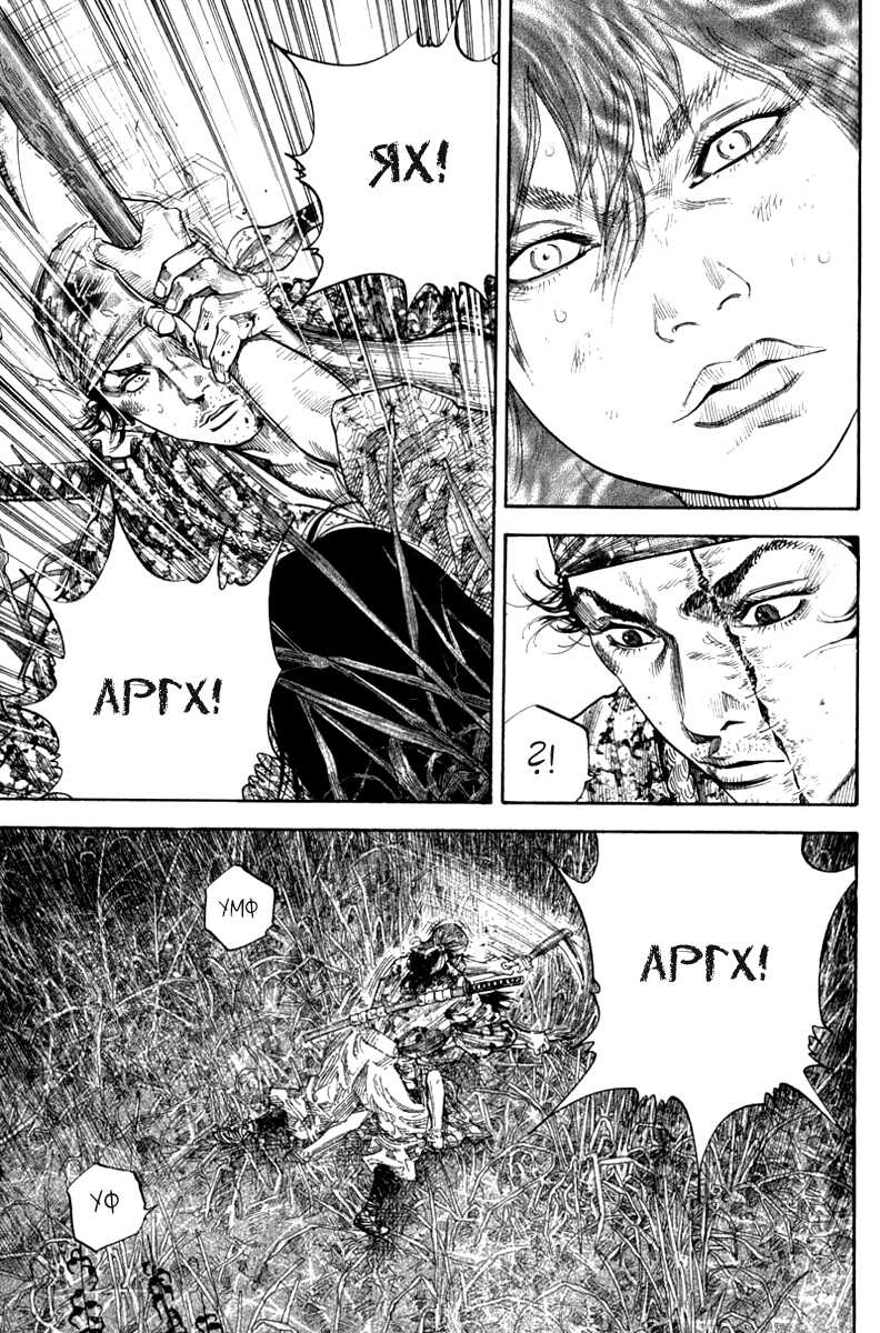 Манга Бродяга - Глава 119 Страница 14