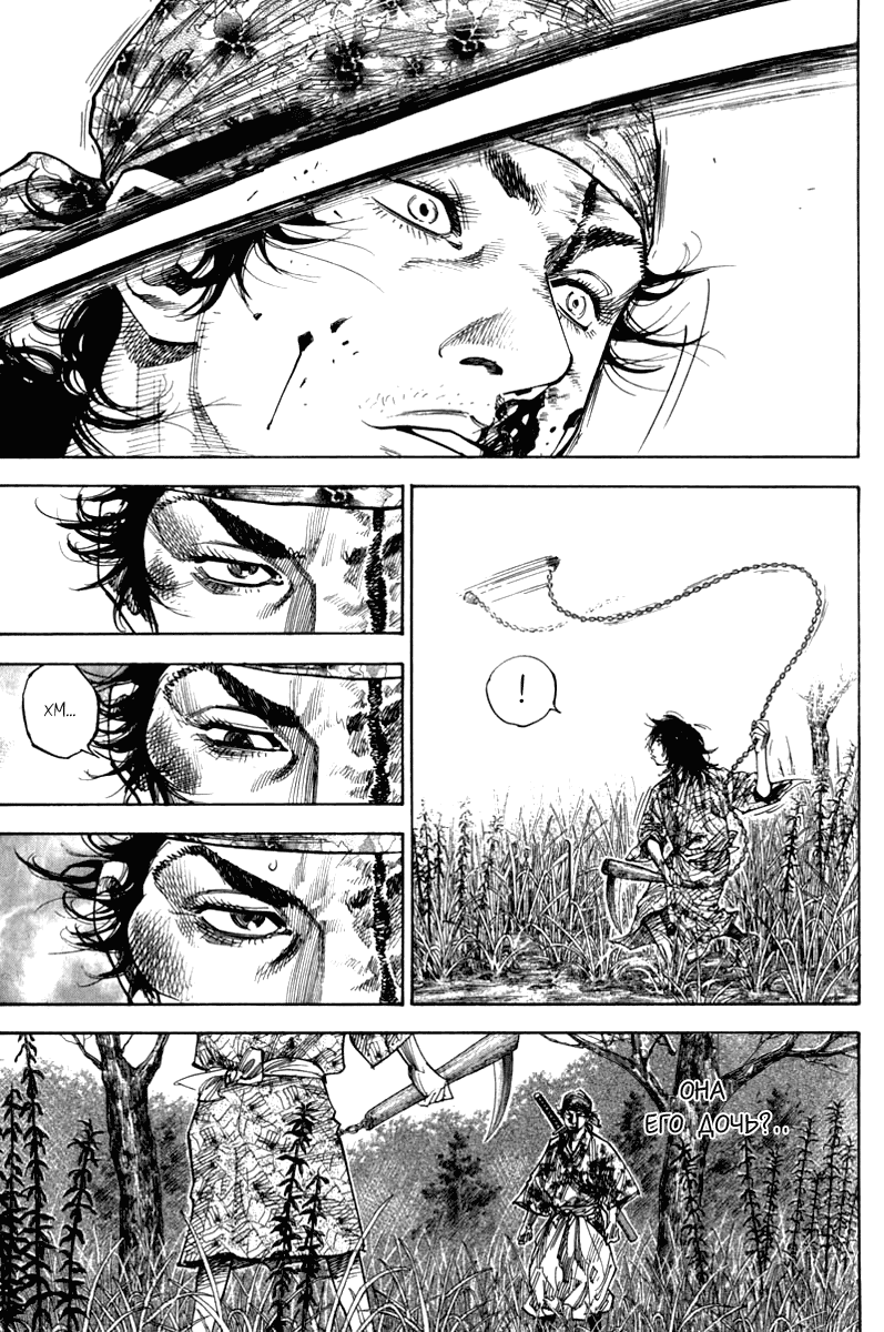 Манга Бродяга - Глава 119 Страница 6