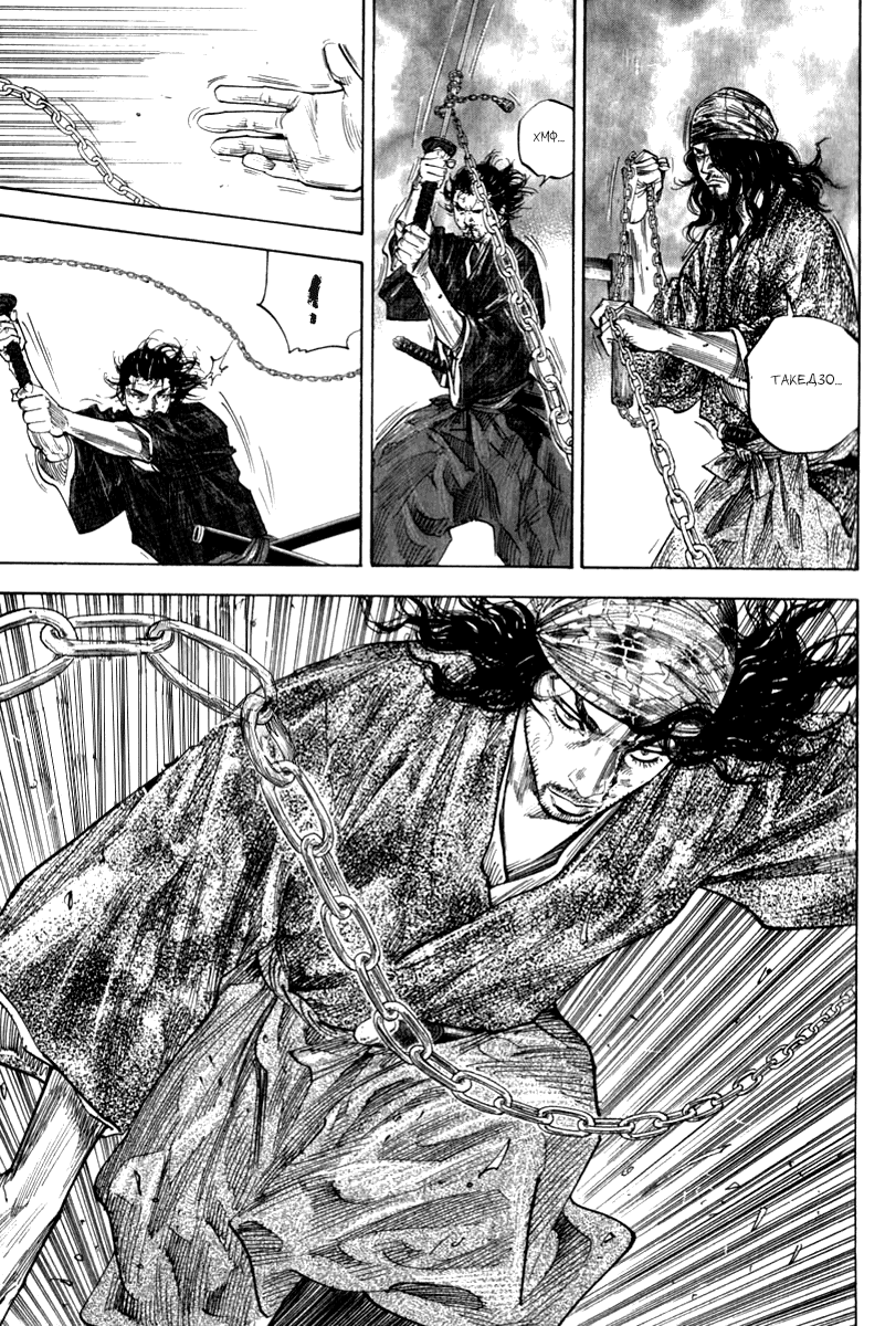 Манга Бродяга - Глава 119 Страница 20