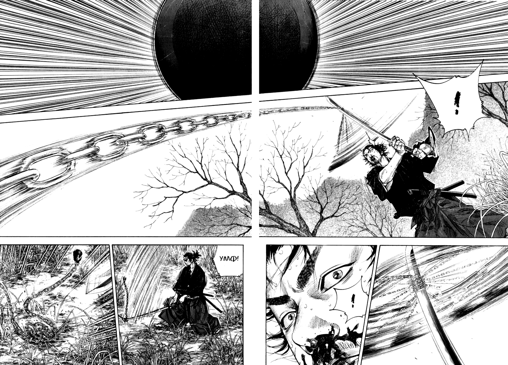 Манга Бродяга - Глава 118 Страница 7