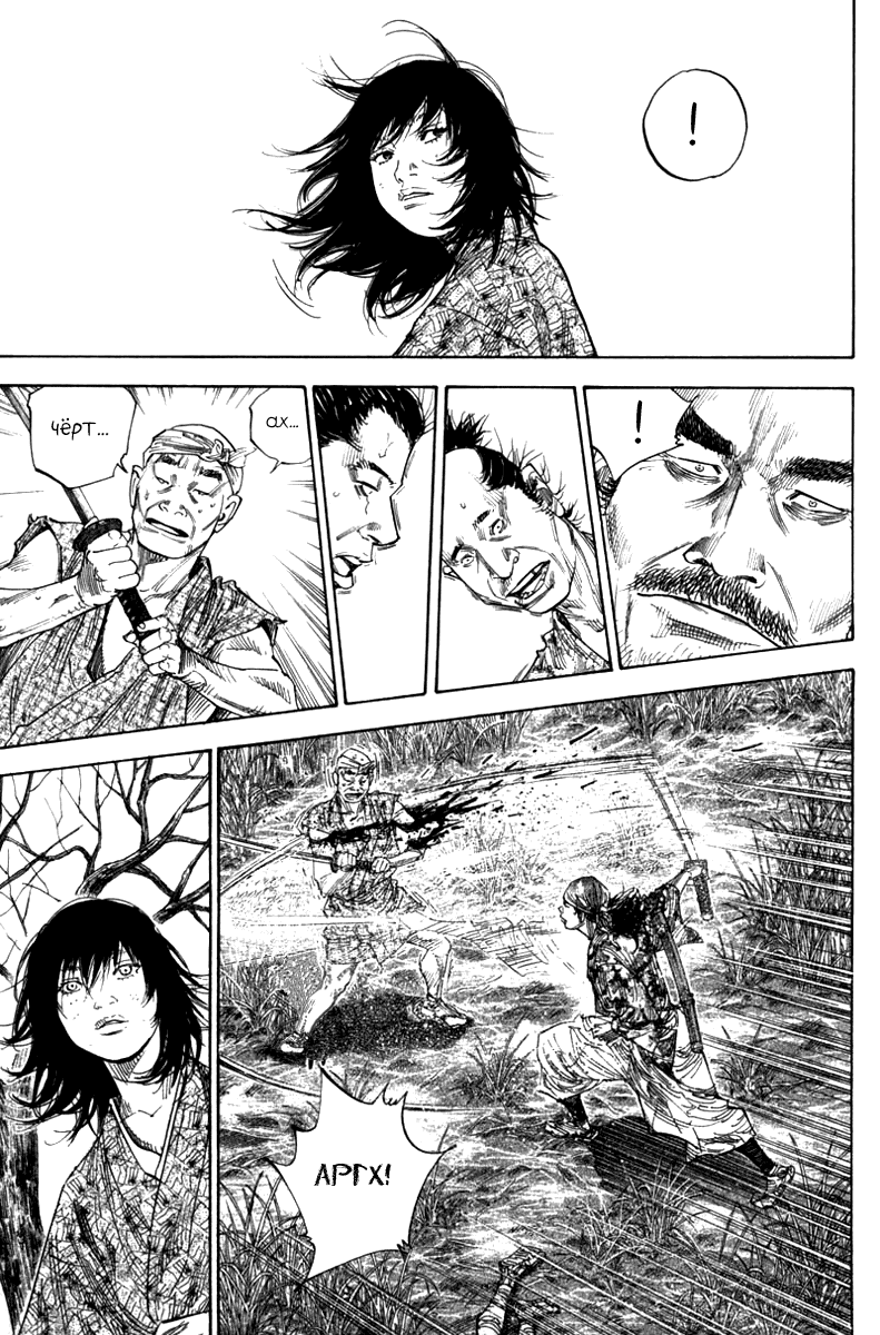 Манга Бродяга - Глава 118 Страница 15