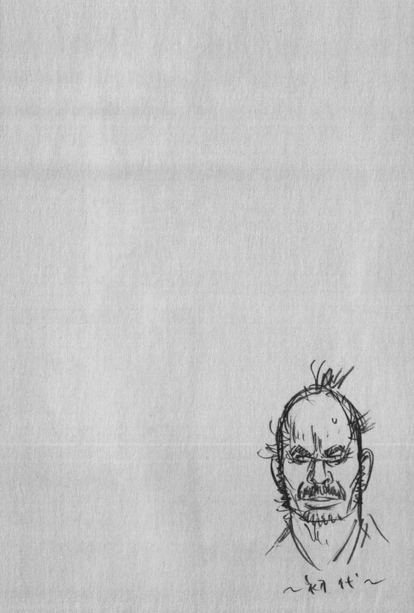 Манга Бродяга - Глава 118 Страница 20