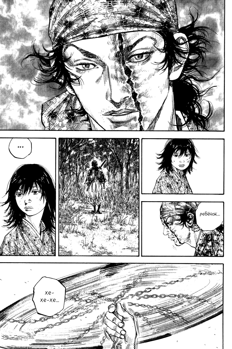 Манга Бродяга - Глава 118 Страница 12