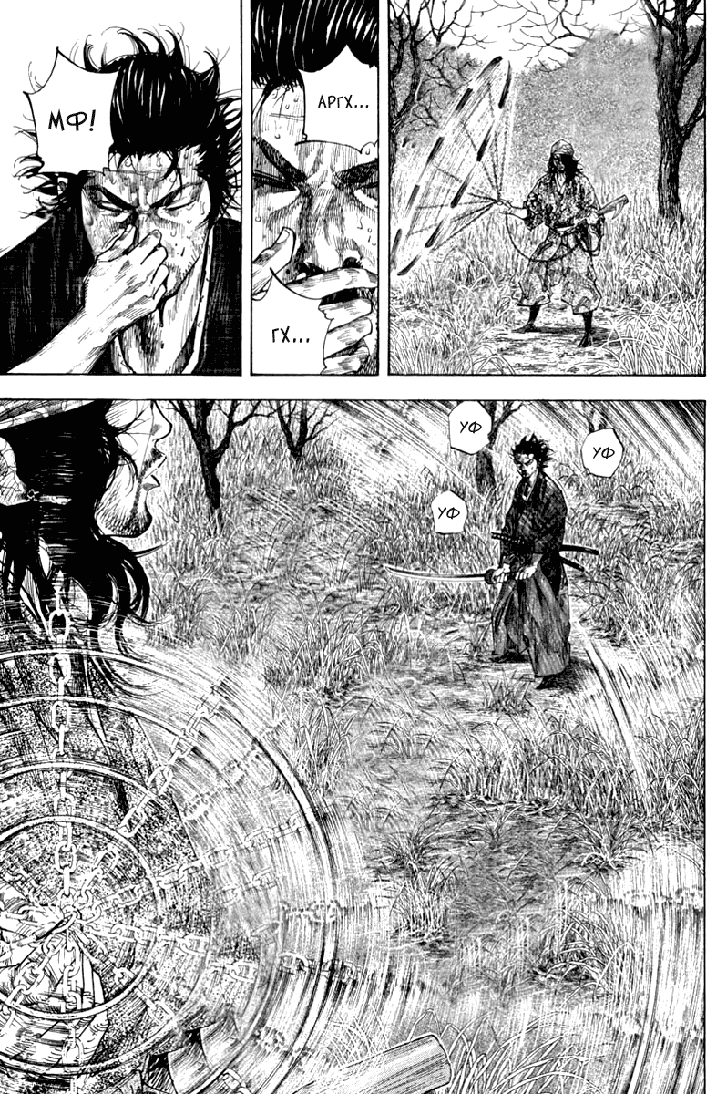 Манга Бродяга - Глава 117 Страница 6