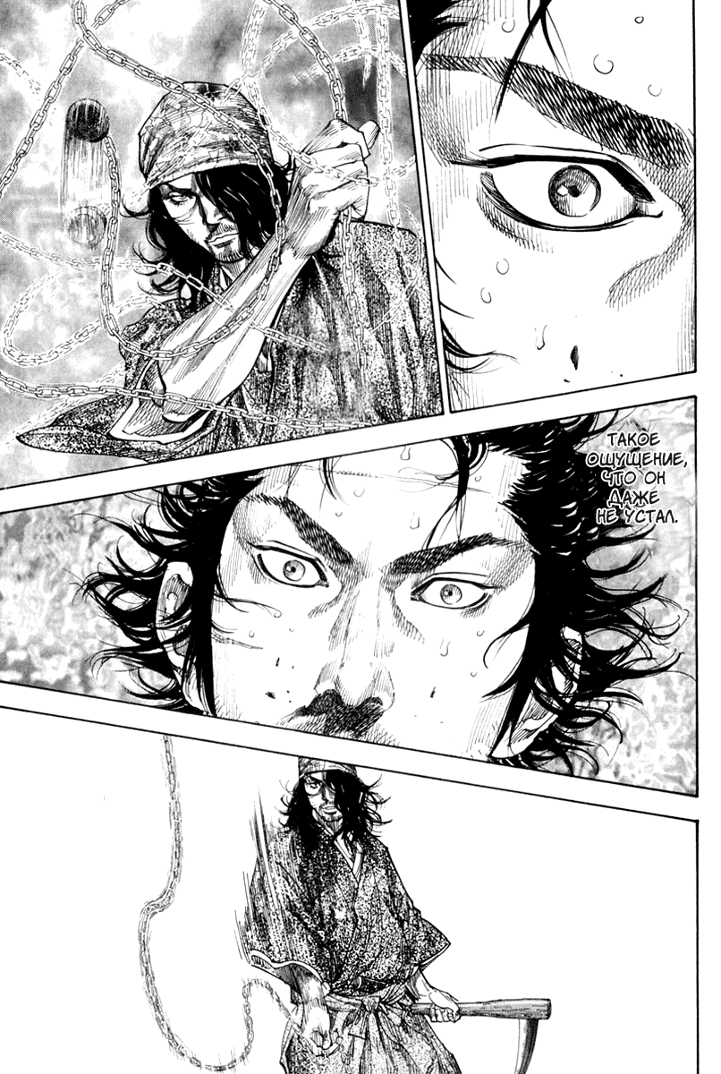 Манга Бродяга - Глава 117 Страница 13