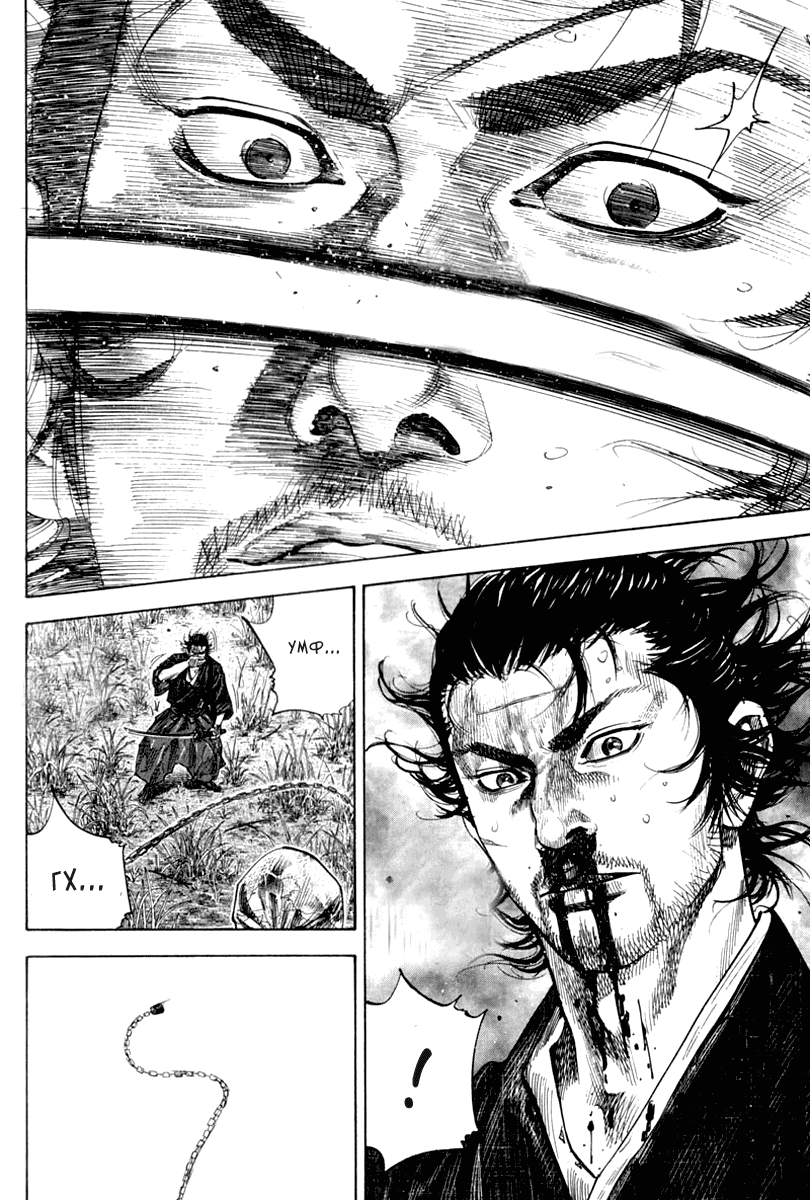 Манга Бродяга - Глава 117 Страница 5