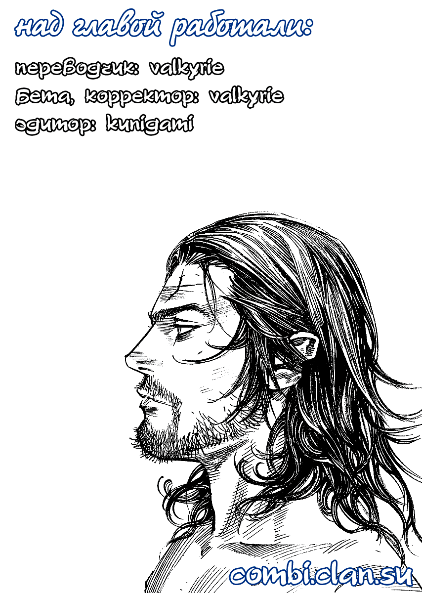 Манга Бродяга - Глава 117 Страница 1