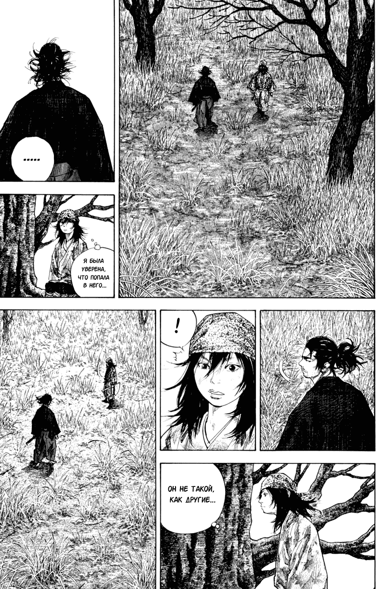 Манга Бродяга - Глава 116 Страница 15