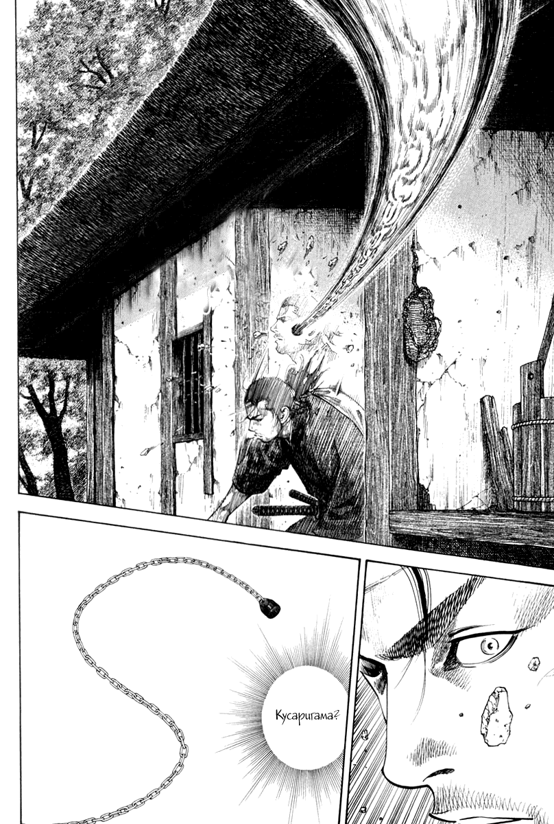 Манга Бродяга - Глава 116 Страница 12