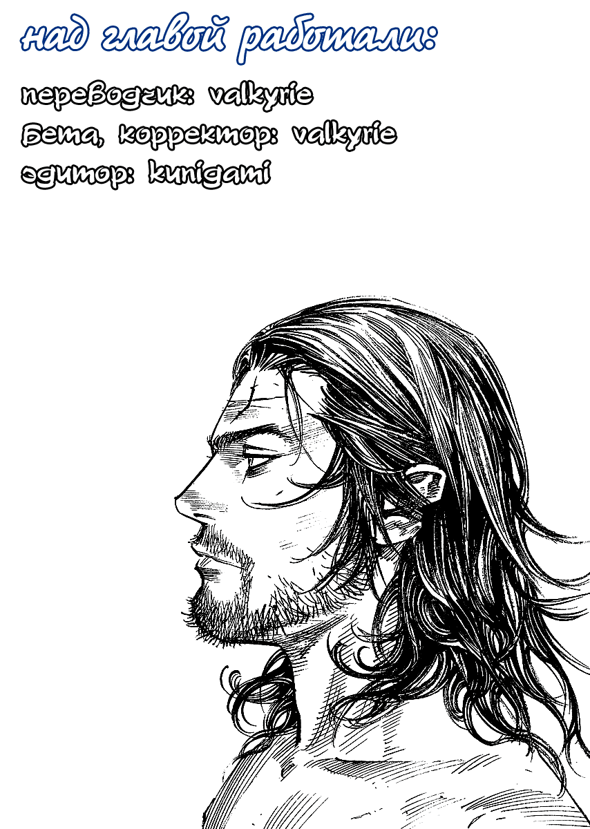 Манга Бродяга - Глава 115 Страница 1