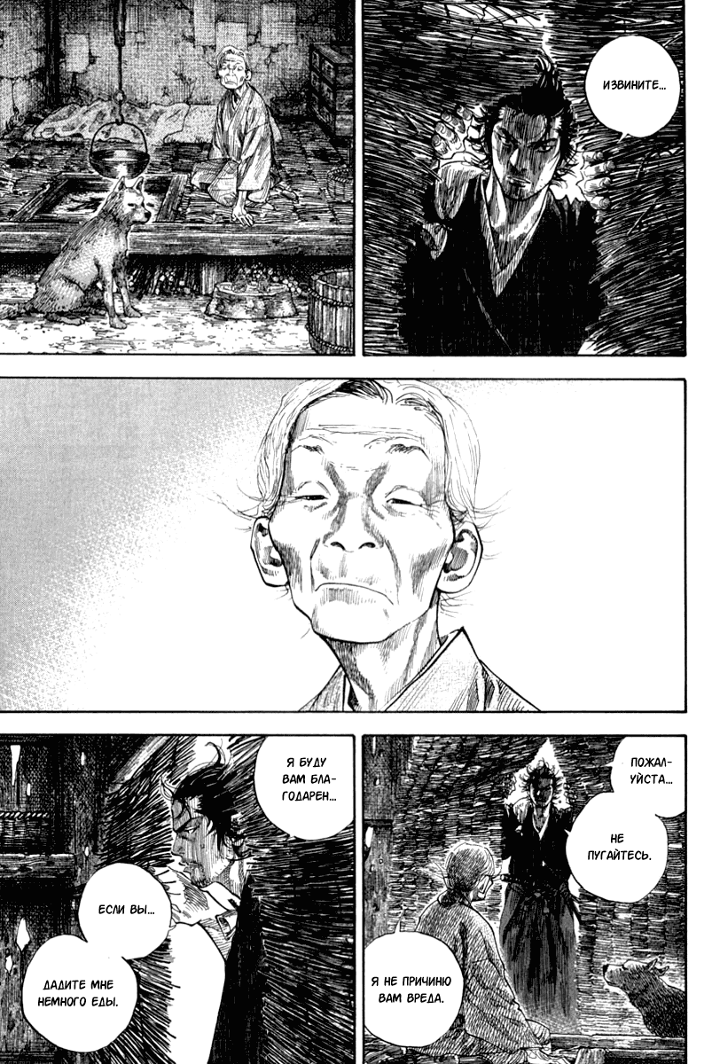 Манга Бродяга - Глава 115 Страница 6