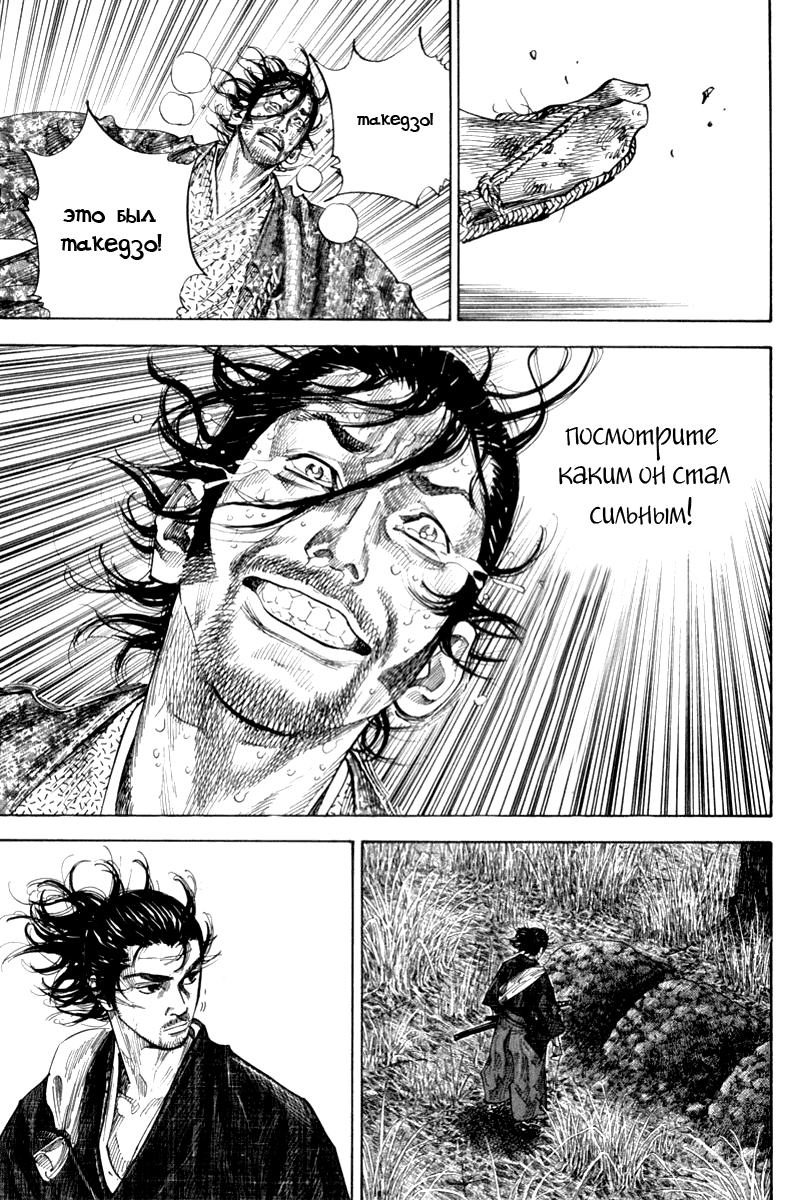 Манга Бродяга - Глава 114 Страница 18