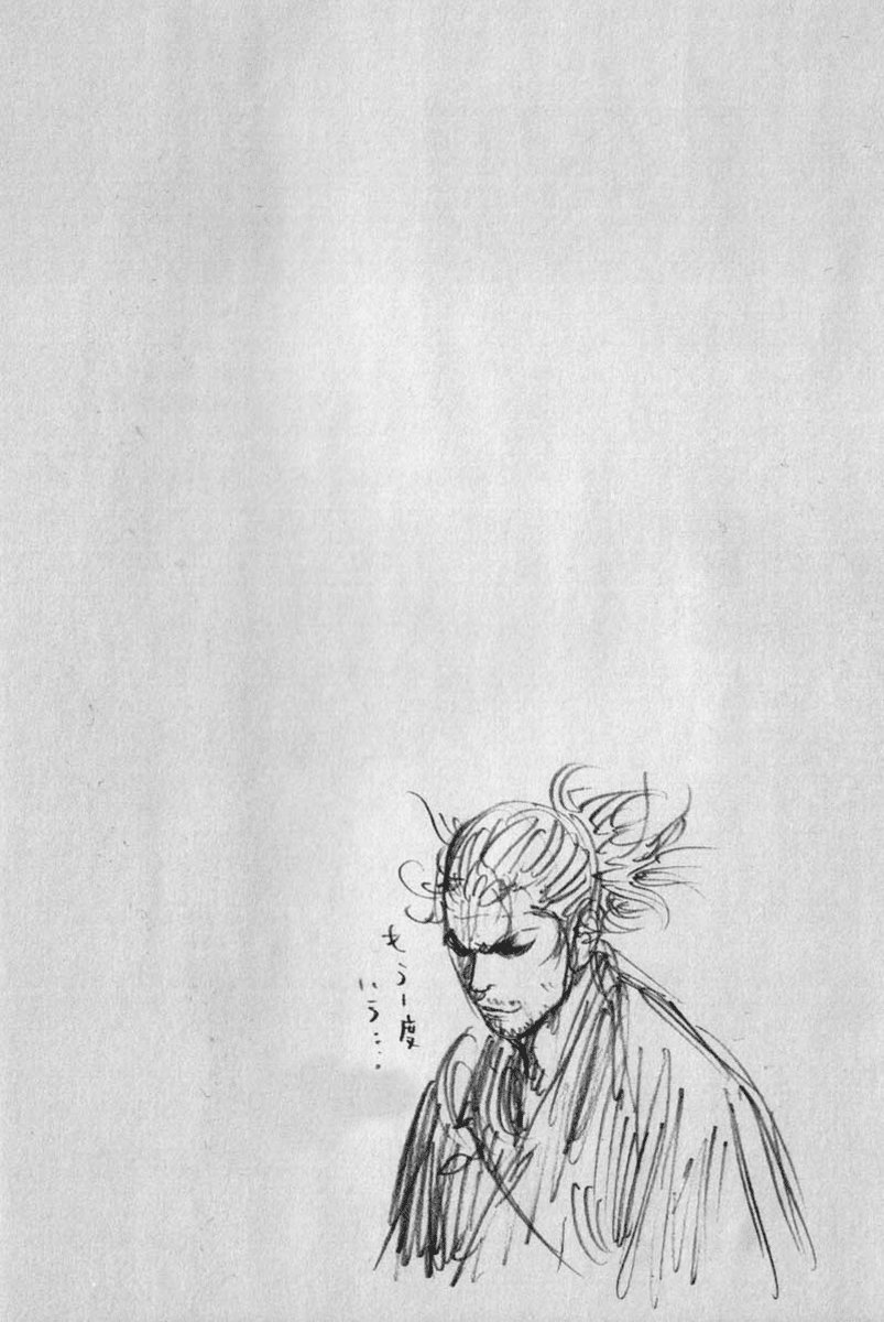 Манга Бродяга - Глава 114 Страница 21