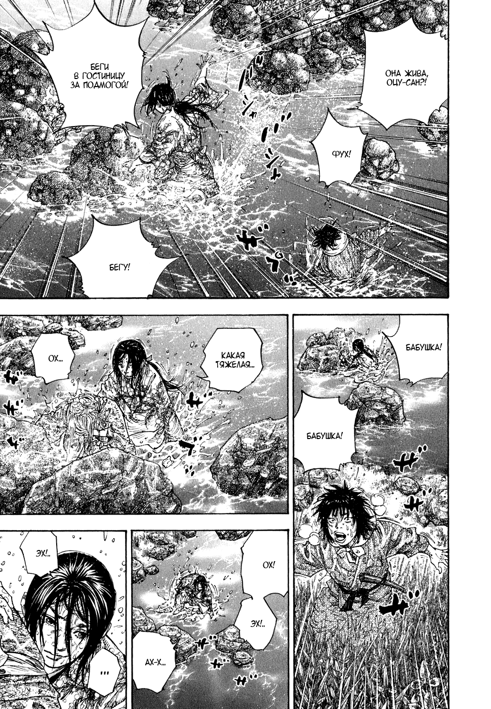 Манга Бродяга - Глава 113 Страница 13