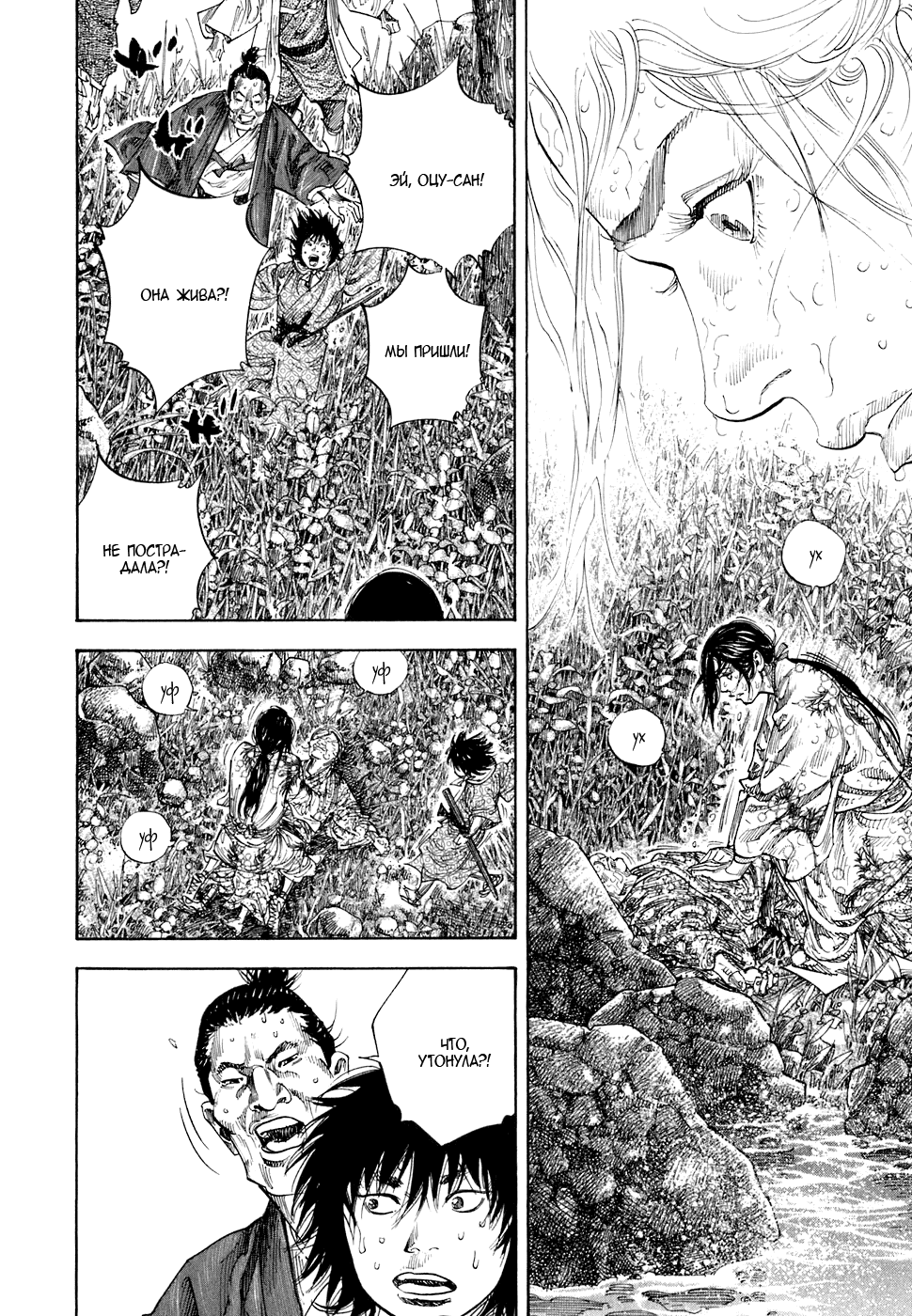 Манга Бродяга - Глава 113 Страница 14