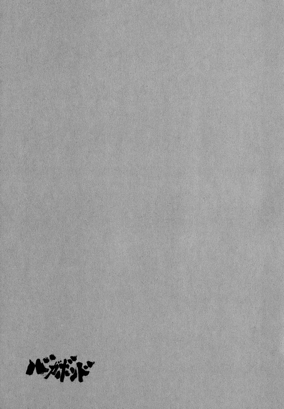 Манга Бродяга - Глава 113 Страница 21