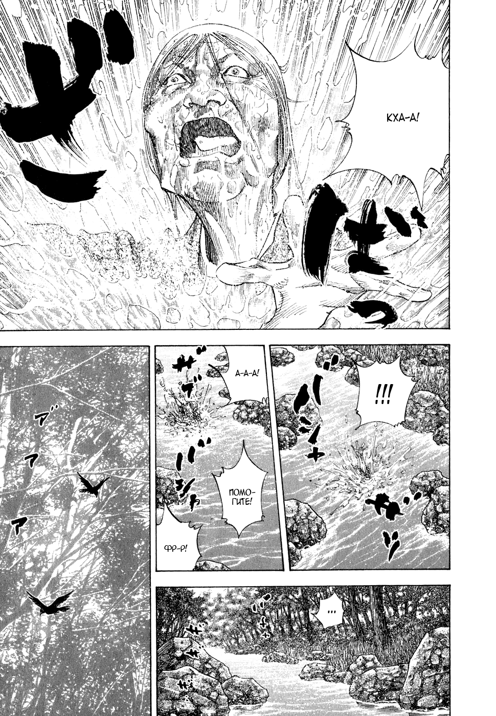 Манга Бродяга - Глава 113 Страница 7