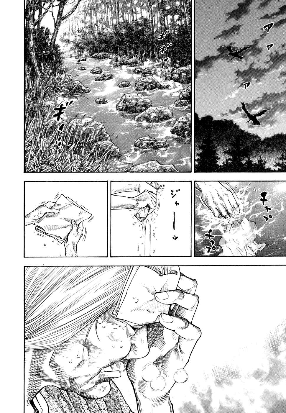 Манга Бродяга - Глава 113 Страница 4