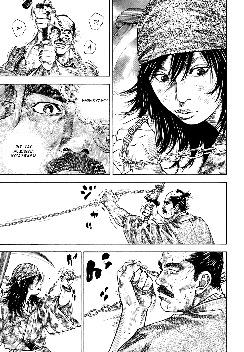 Манга Бродяга - Глава 112 Страница 7