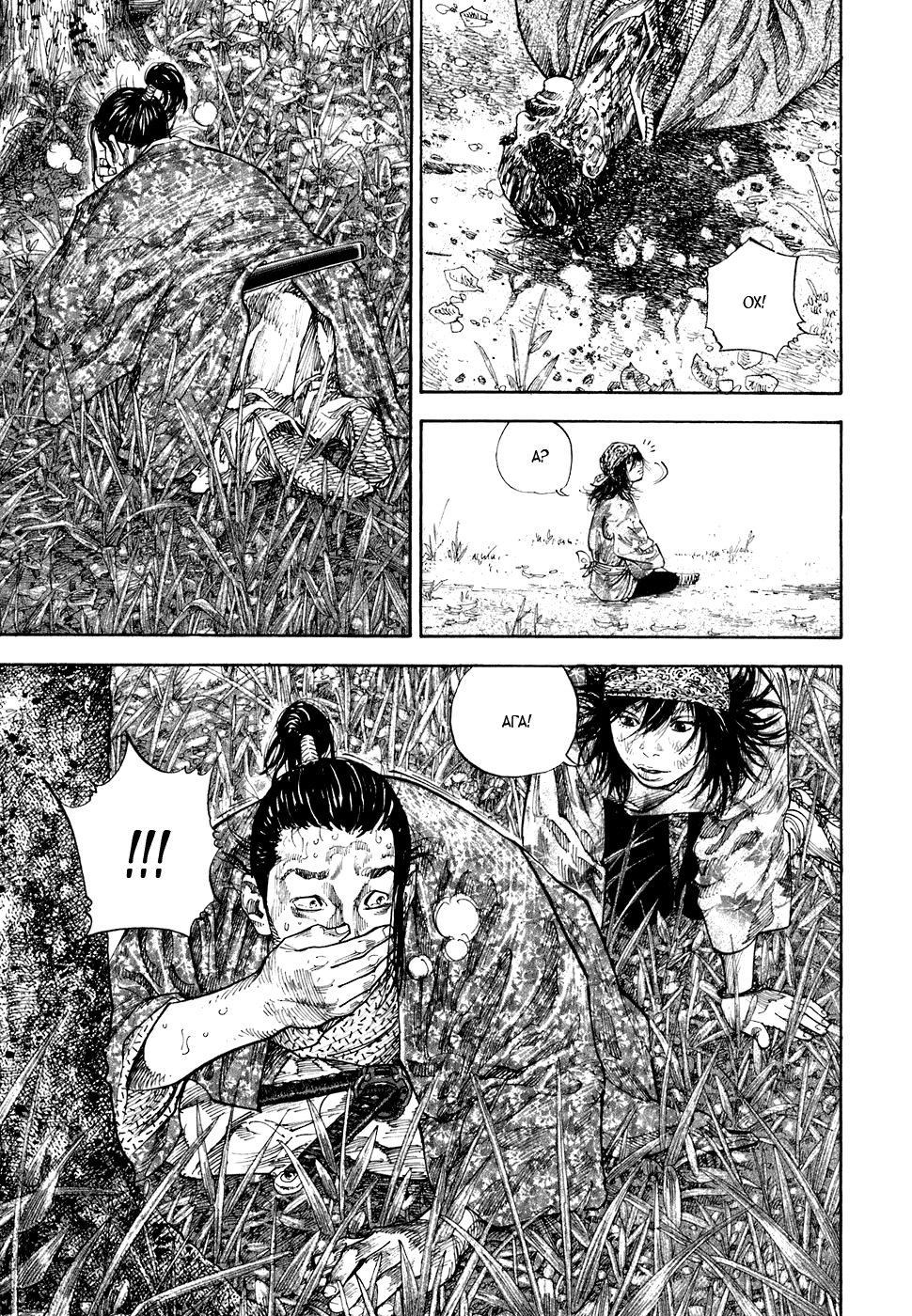 Манга Бродяга - Глава 112 Страница 14