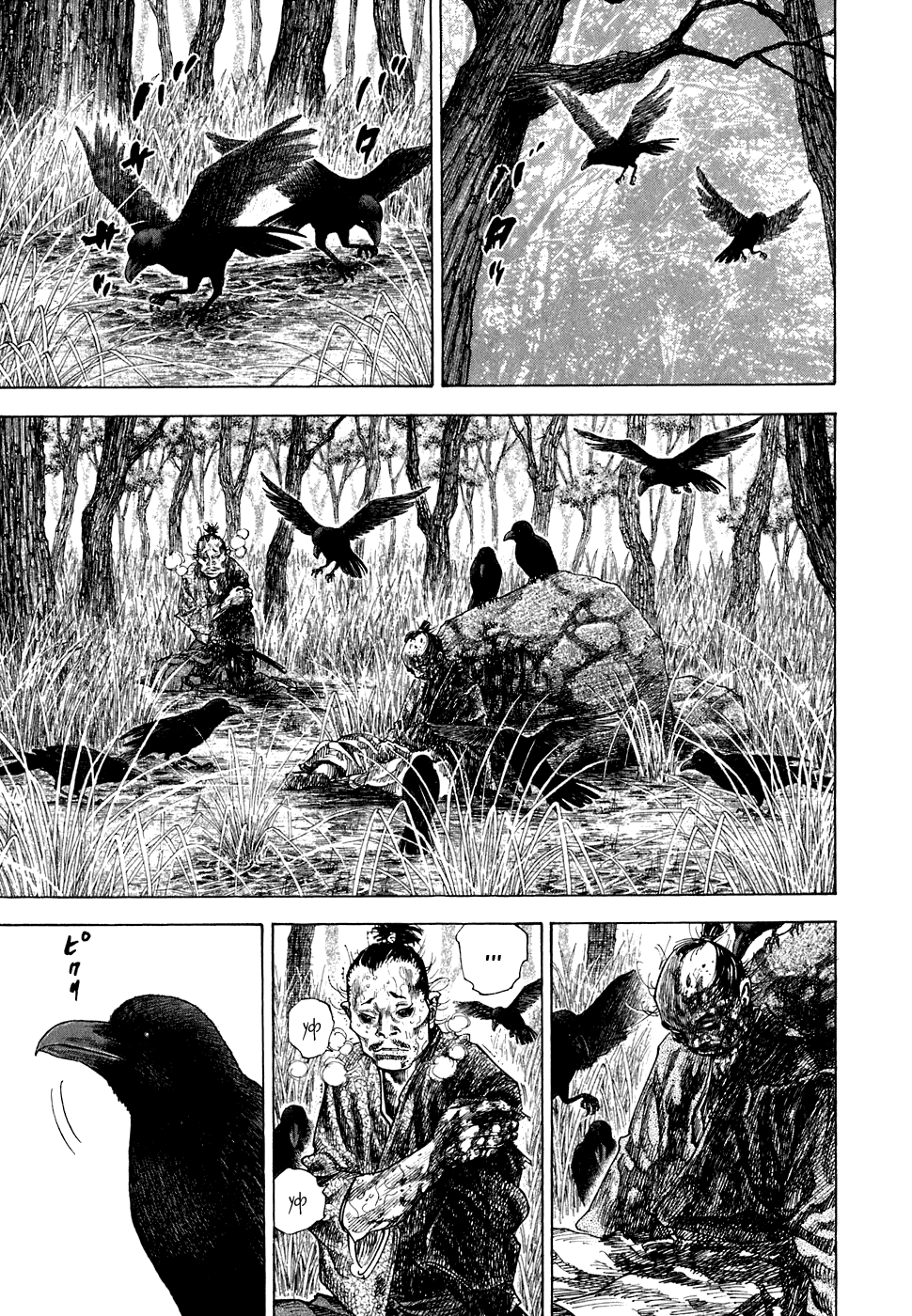 Манга Бродяга - Глава 111 Страница 9