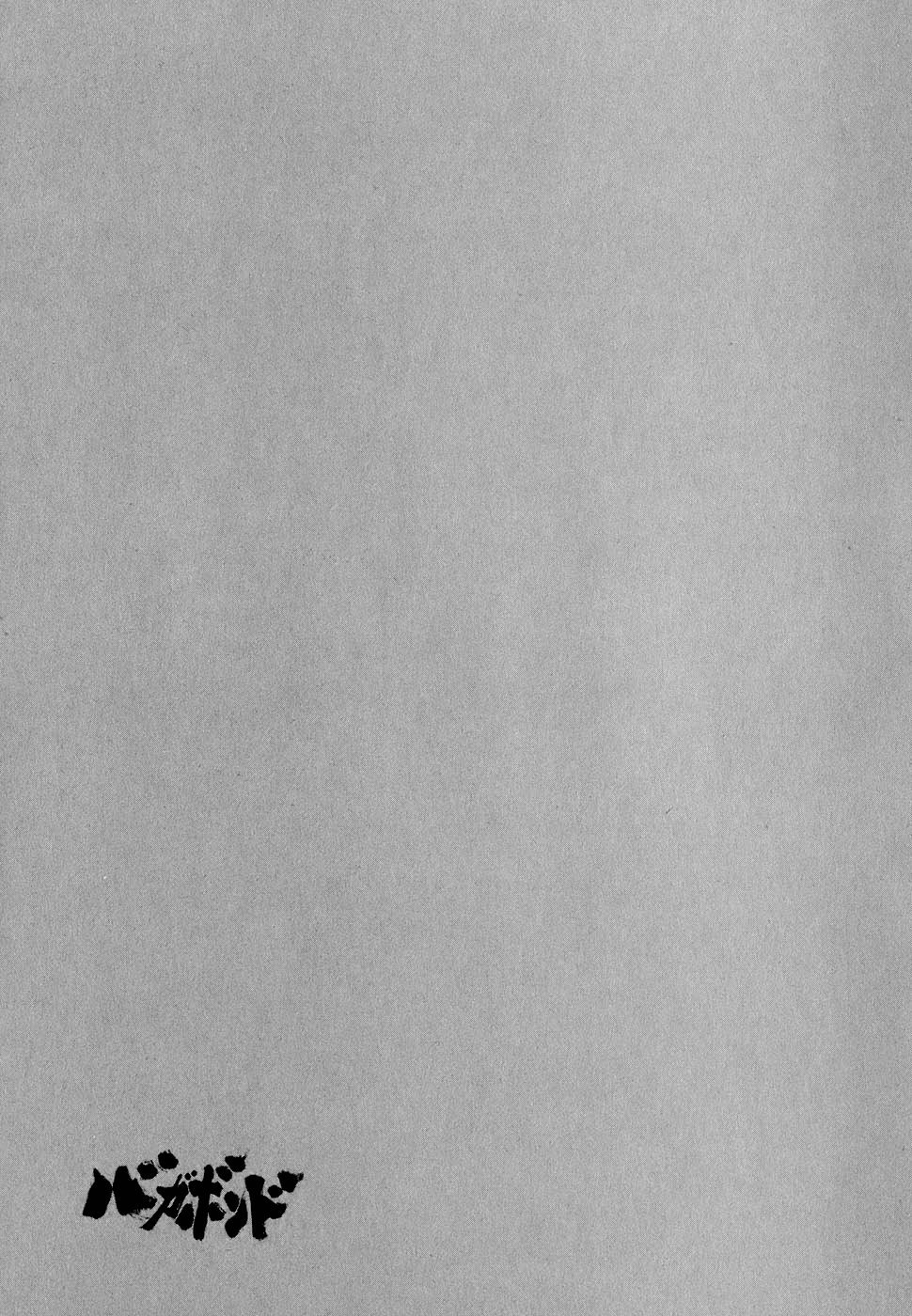 Манга Бродяга - Глава 111 Страница 21