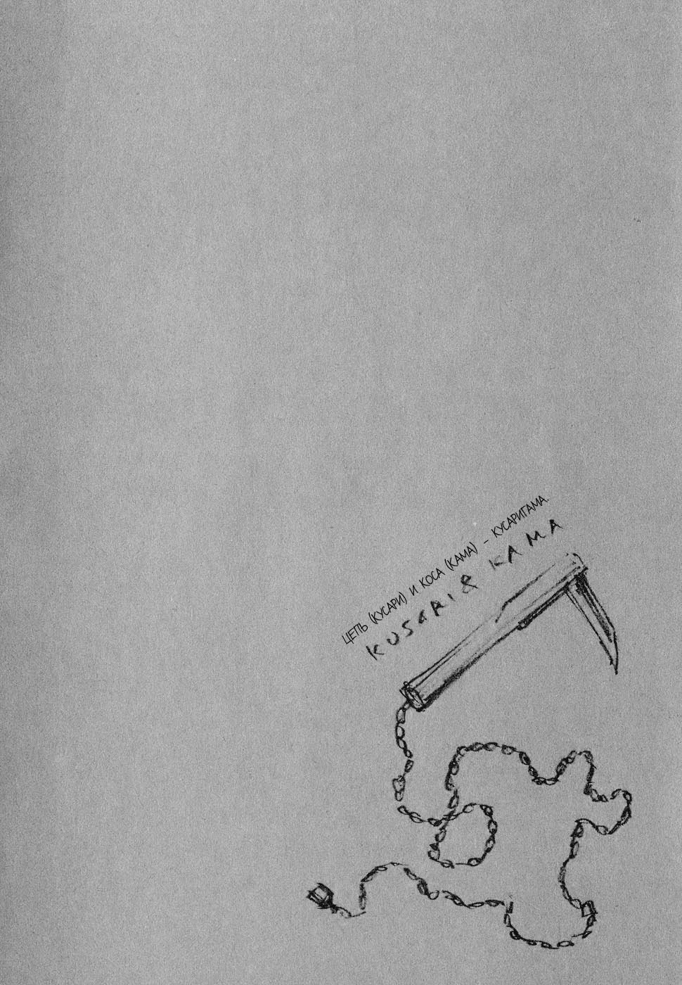 Манга Бродяга - Глава 111 Страница 22