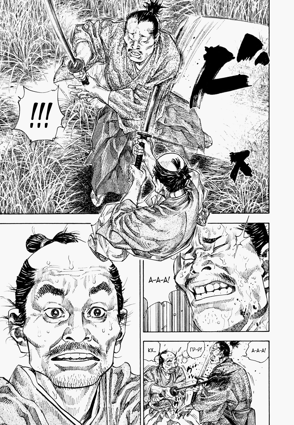 Манга Бродяга - Глава 110 Страница 12
