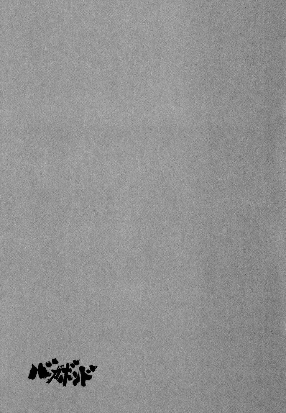 Манга Бродяга - Глава 110 Страница 20