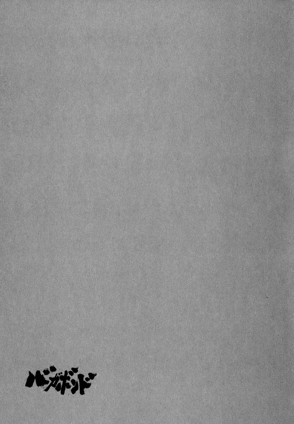 Манга Бродяга - Глава 109 Страница 19