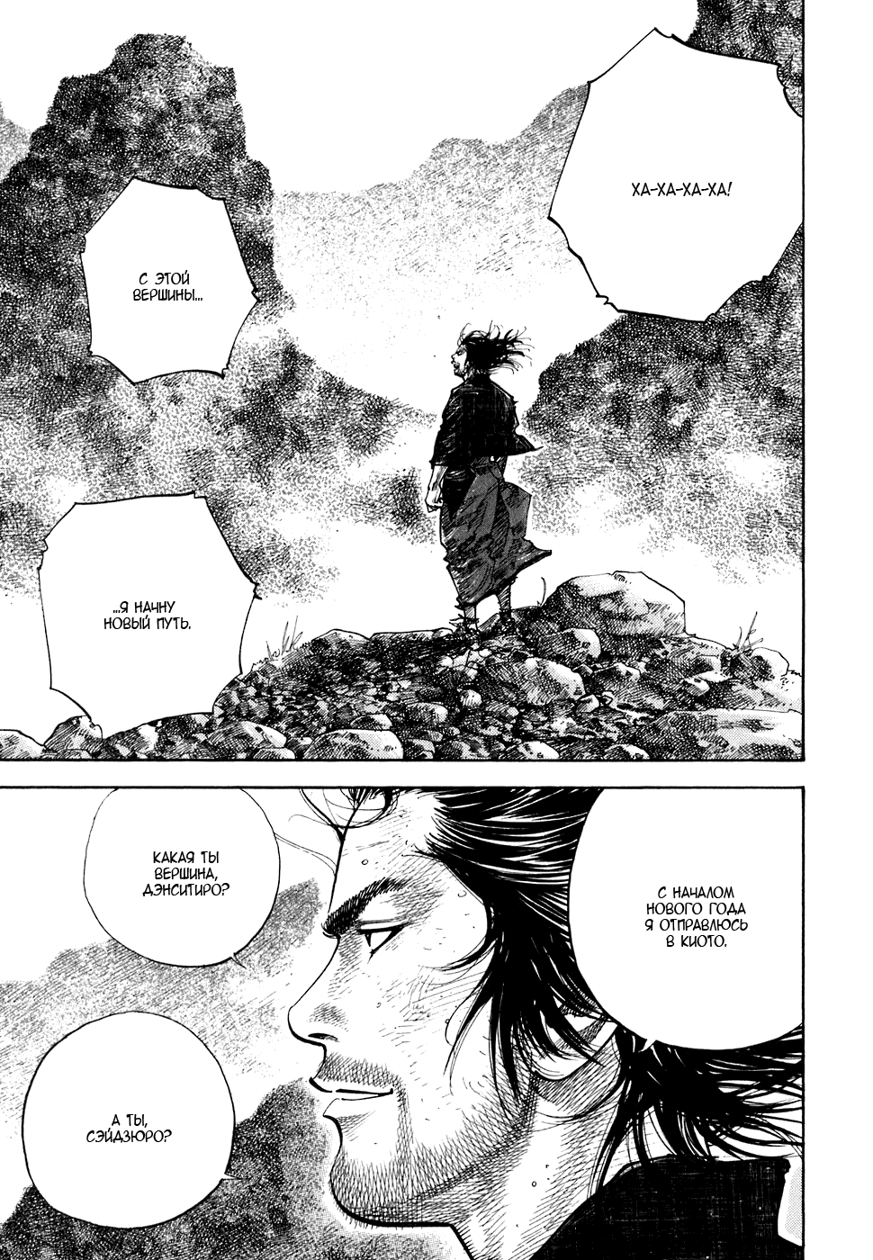 Манга Бродяга - Глава 109 Страница 17