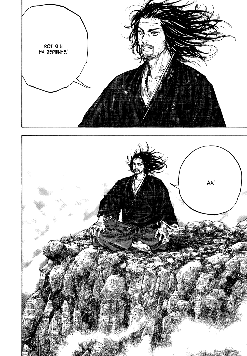 Манга Бродяга - Глава 109 Страница 13