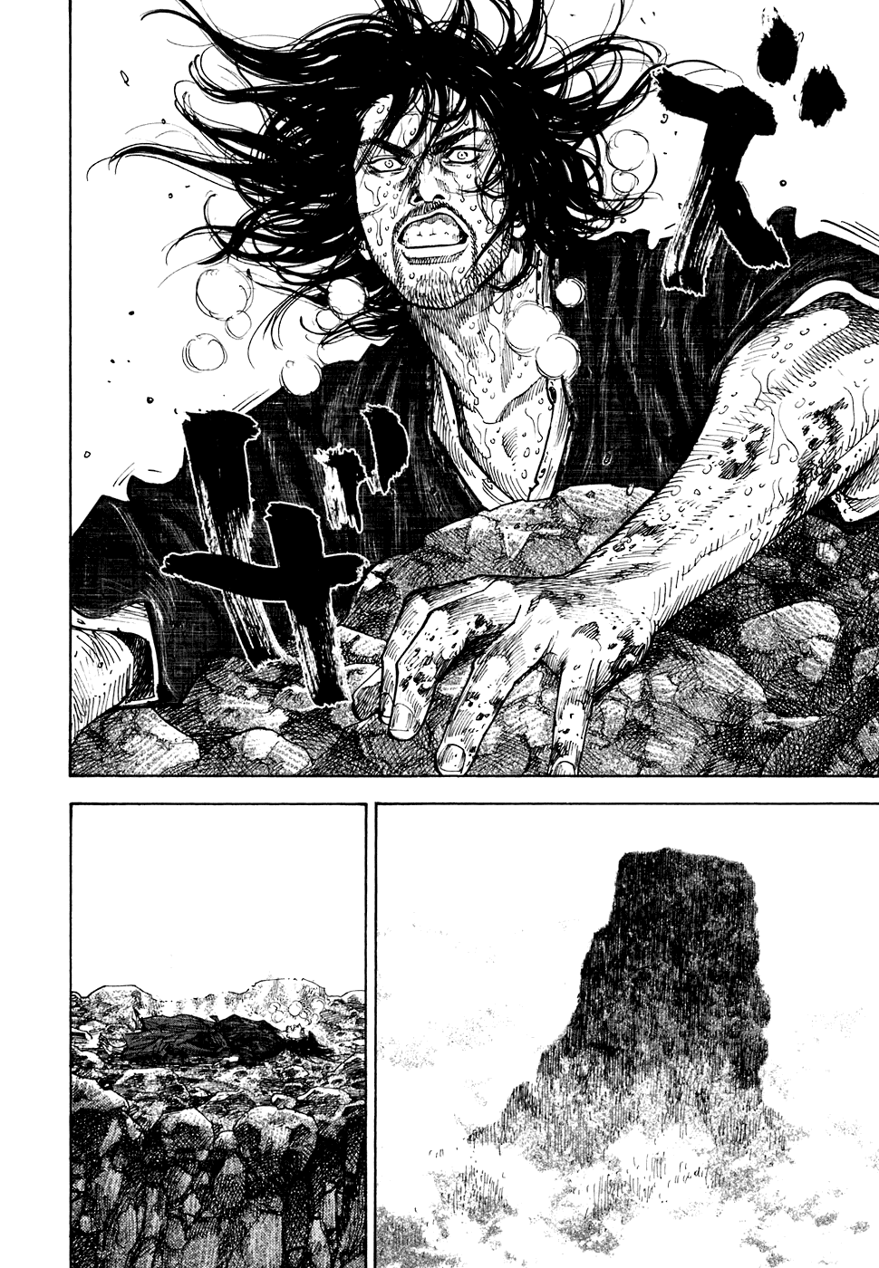 Манга Бродяга - Глава 109 Страница 11