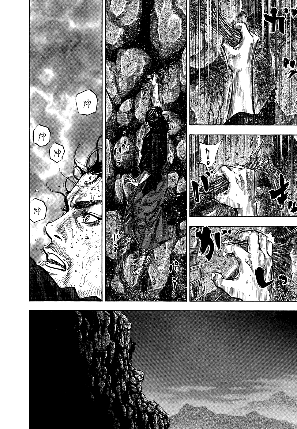 Манга Бродяга - Глава 109 Страница 2