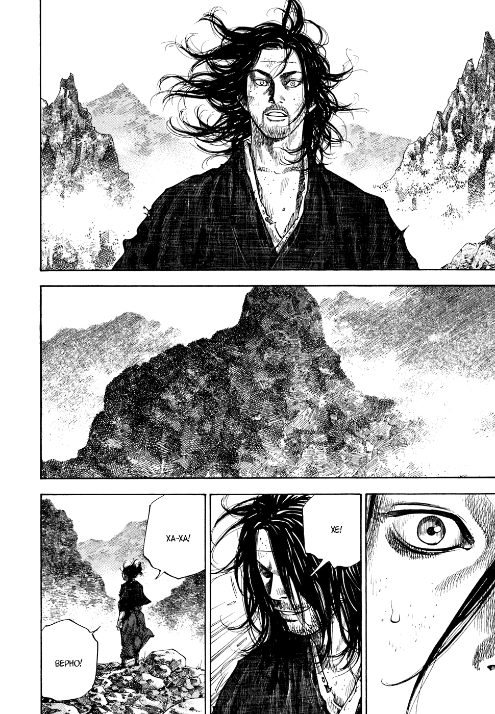 Манга Бродяга - Глава 109 Страница 16