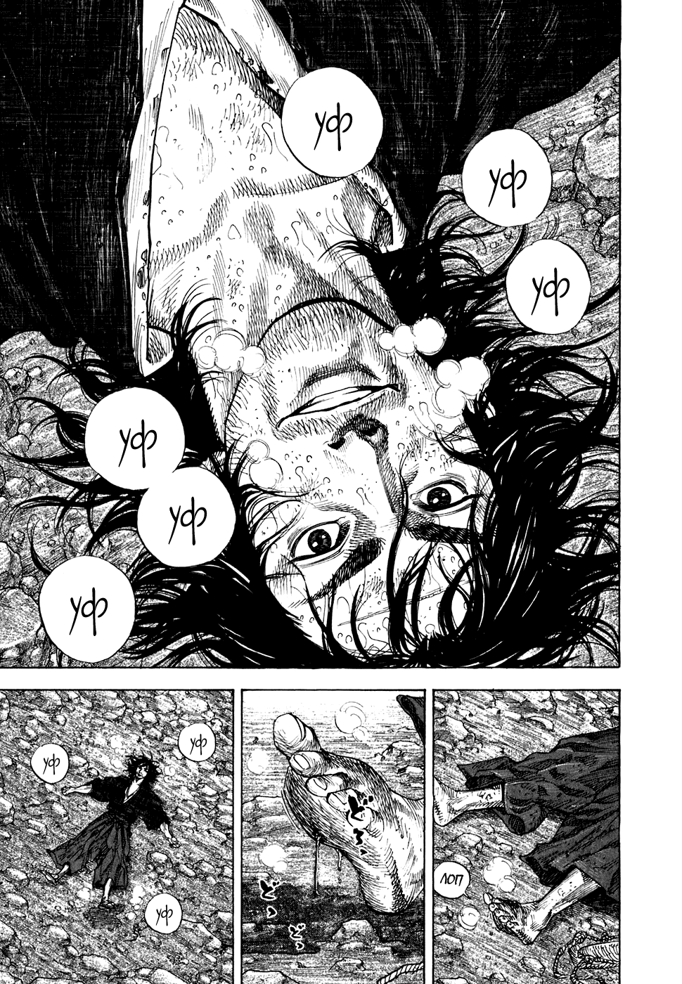 Манга Бродяга - Глава 109 Страница 12