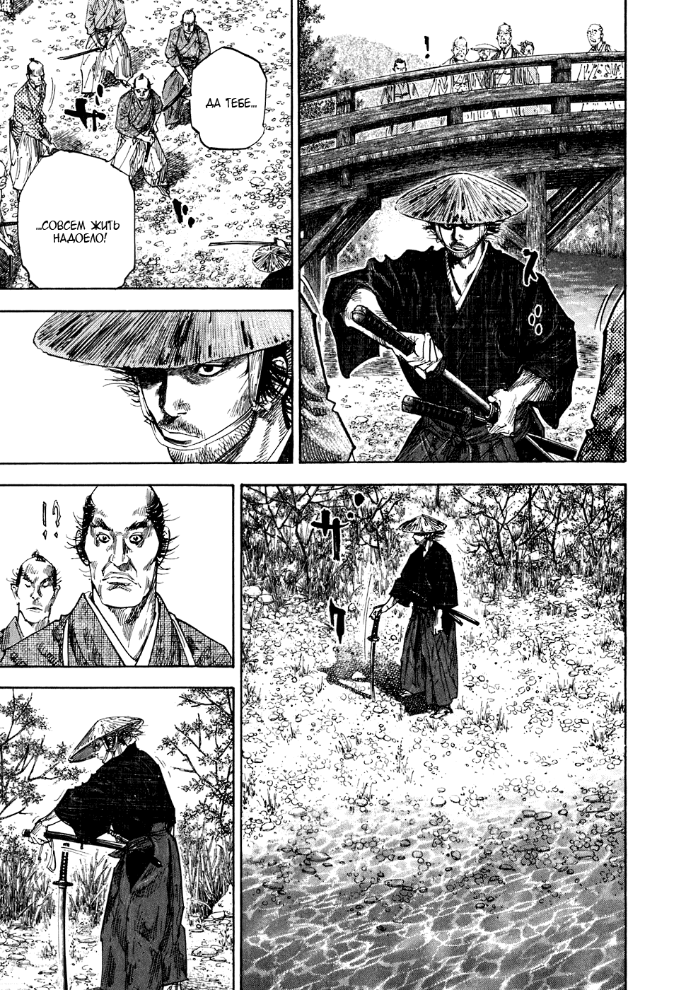Манга Бродяга - Глава 108 Страница 8