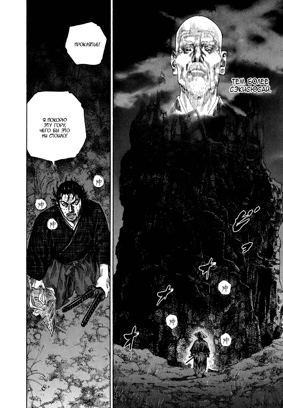 Манга Бродяга - Глава 108 Страница 21