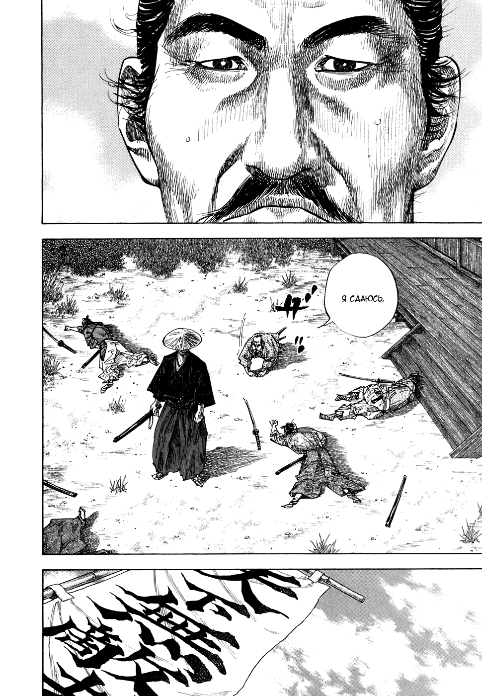 Манга Бродяга - Глава 108 Страница 13
