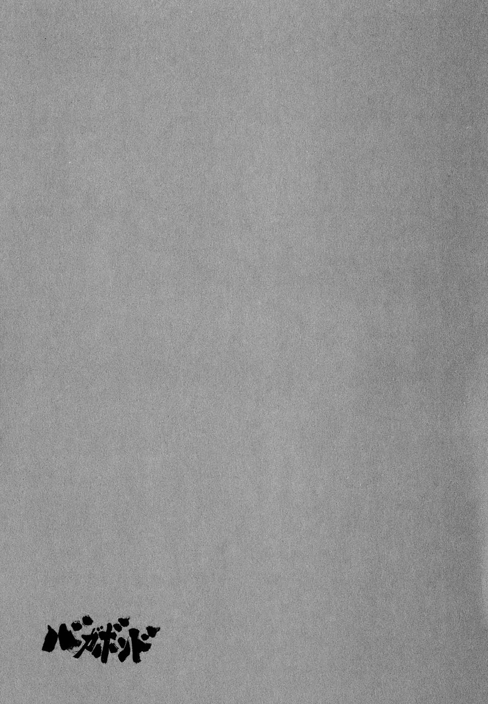 Манга Бродяга - Глава 108 Страница 22