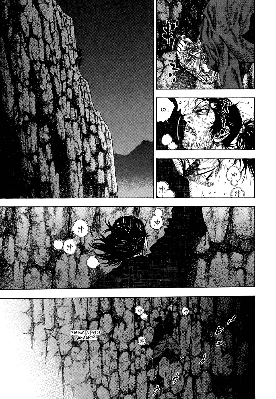 Манга Бродяга - Глава 108 Страница 6