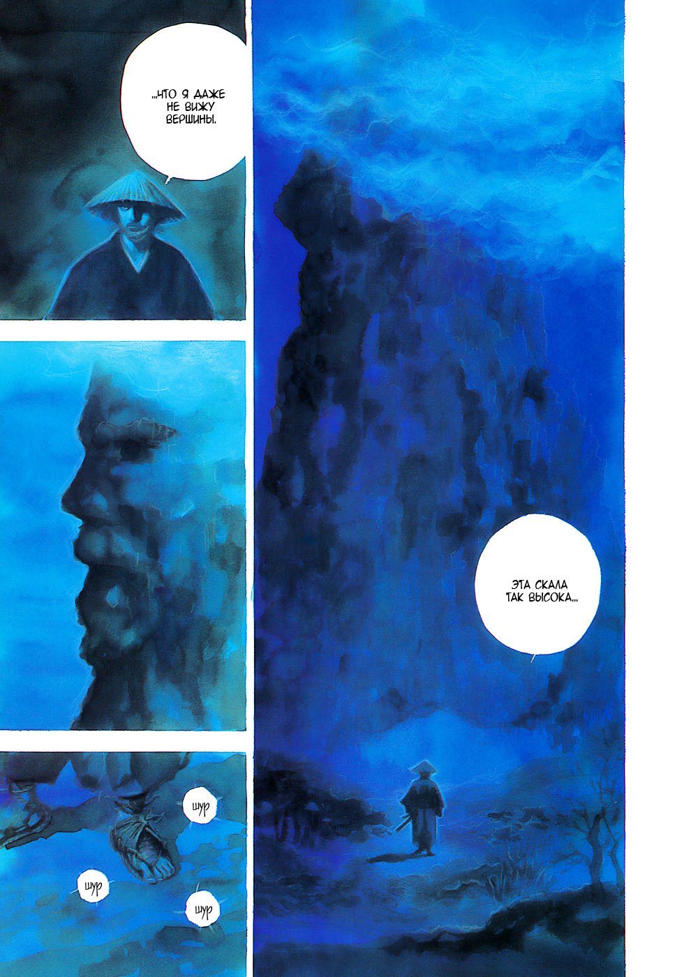 Манга Бродяга - Глава 108 Страница 3