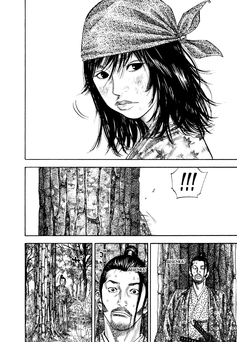 Манга Бродяга - Глава 107 Страница 7