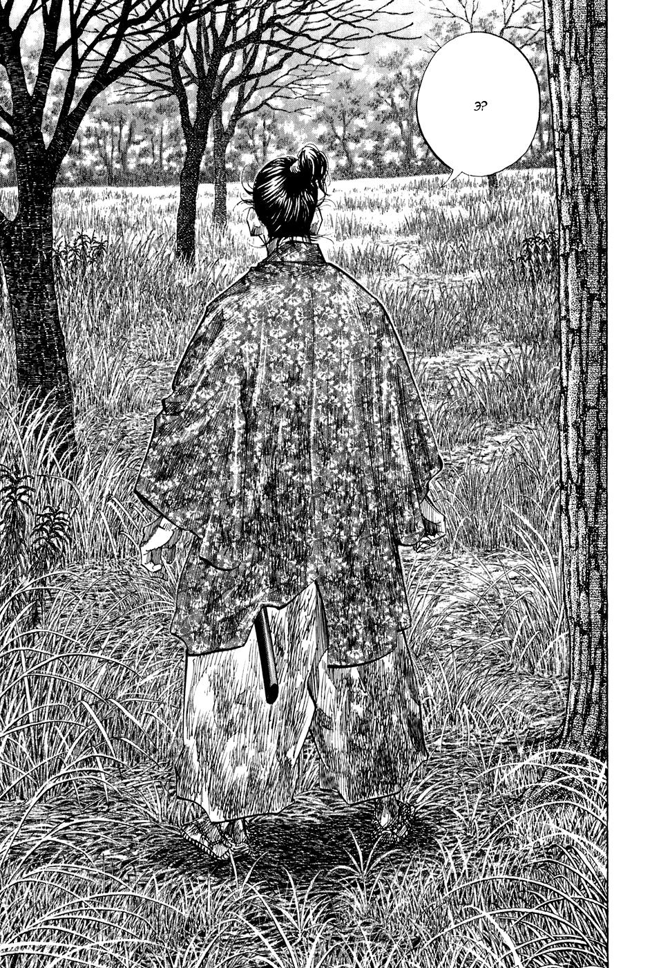 Манга Бродяга - Глава 107 Страница 8